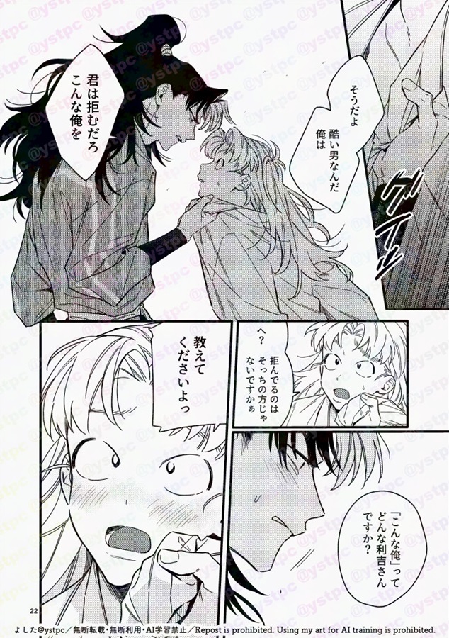 君の話なんて聞きたくないから<後編>