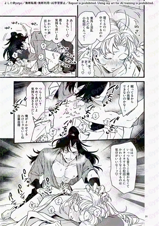 君の話なんて聞きたくないから<後編>