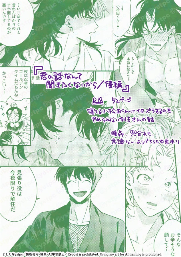 君の話なんて聞きたくないから<後編>