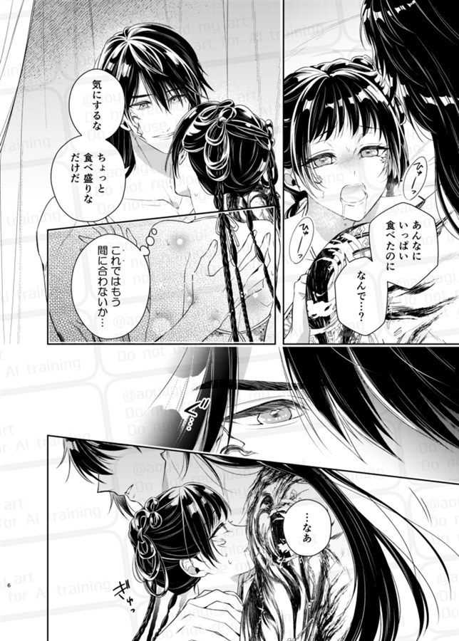 宛行い