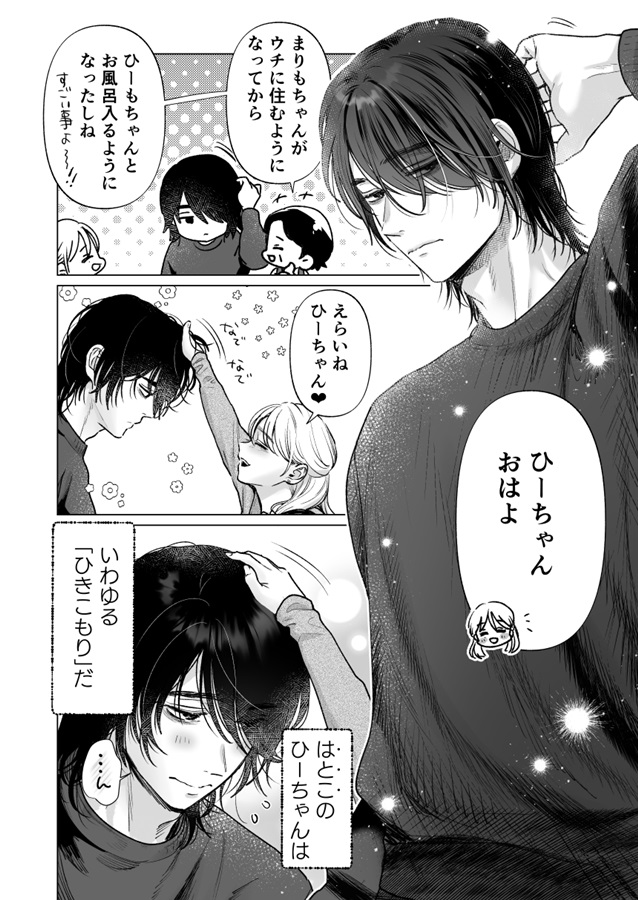 檻の中のけだもの~弟だと思っていた年下男子に抱き潰された夜~