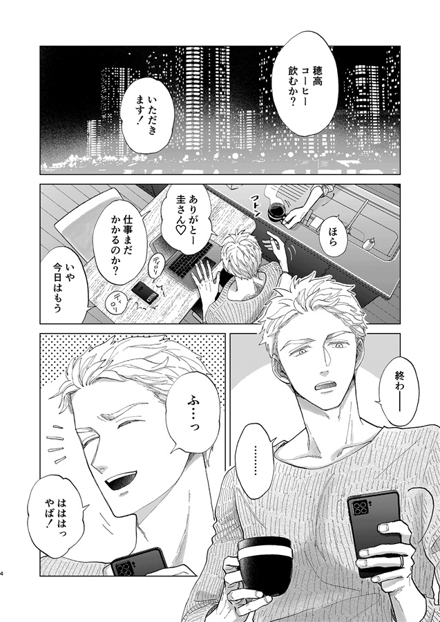 満ちて光る日々7