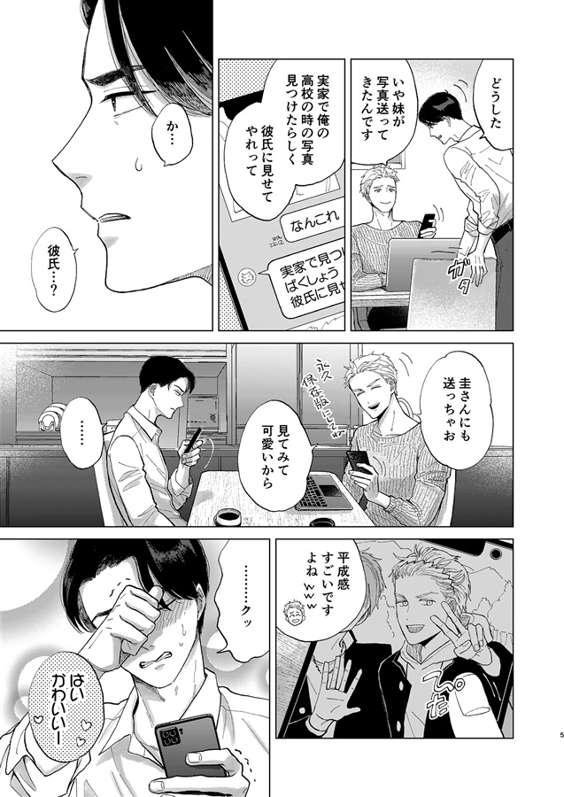 満ちて光る日々7