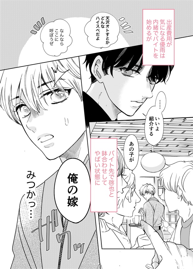 【受注予約】Incessant Fever2