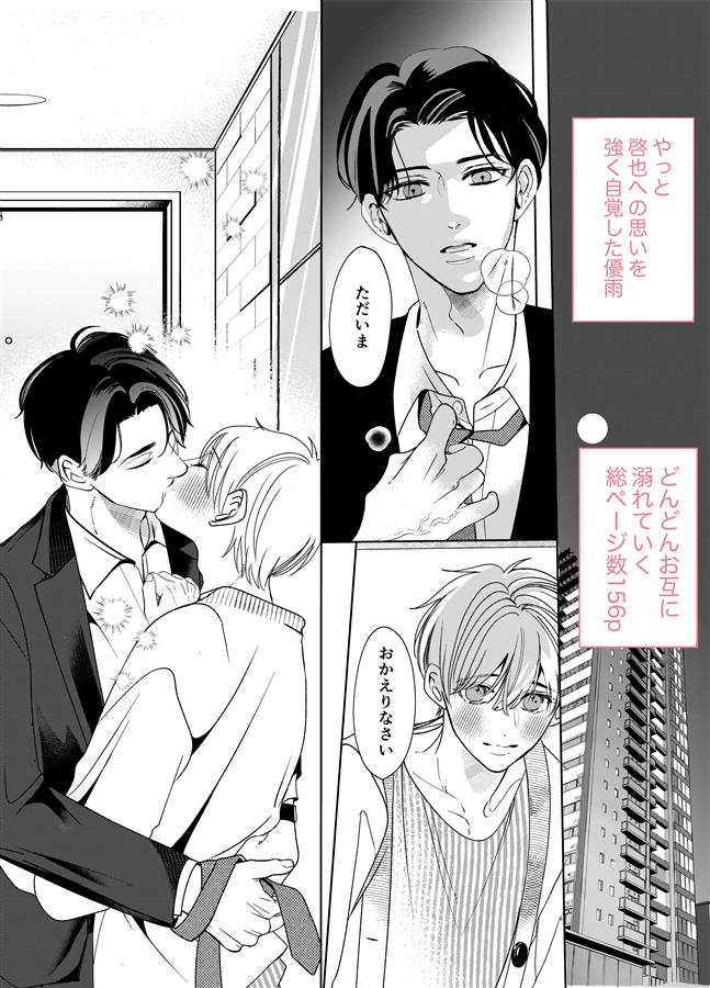 【受注予約】Incessant Fever2