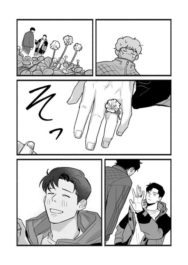 宮トガいちゃつき本