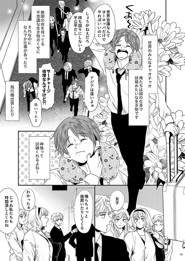 きもの日和ときみと春