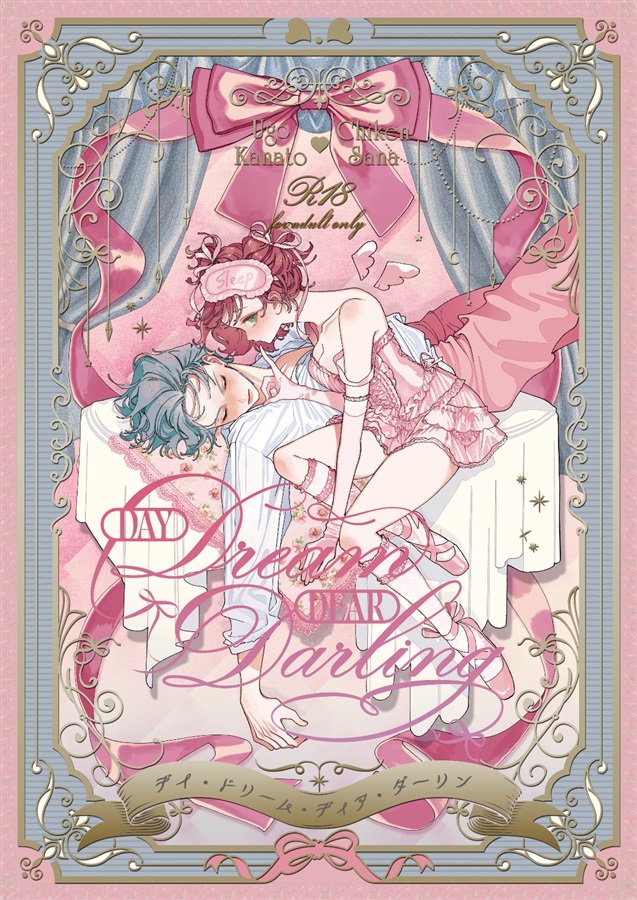 【受注予約】Day Dream Dear Darling