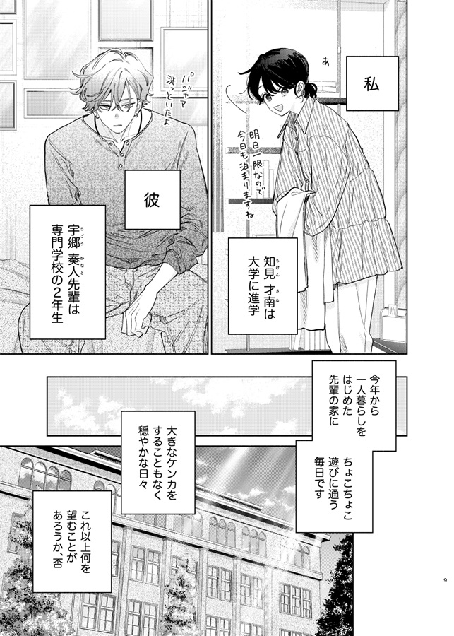 【受注予約】Day Dream Dear Darling