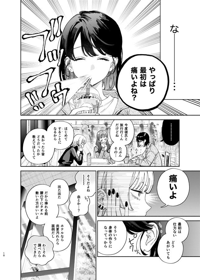 【受注予約】Day Dream Dear Darling