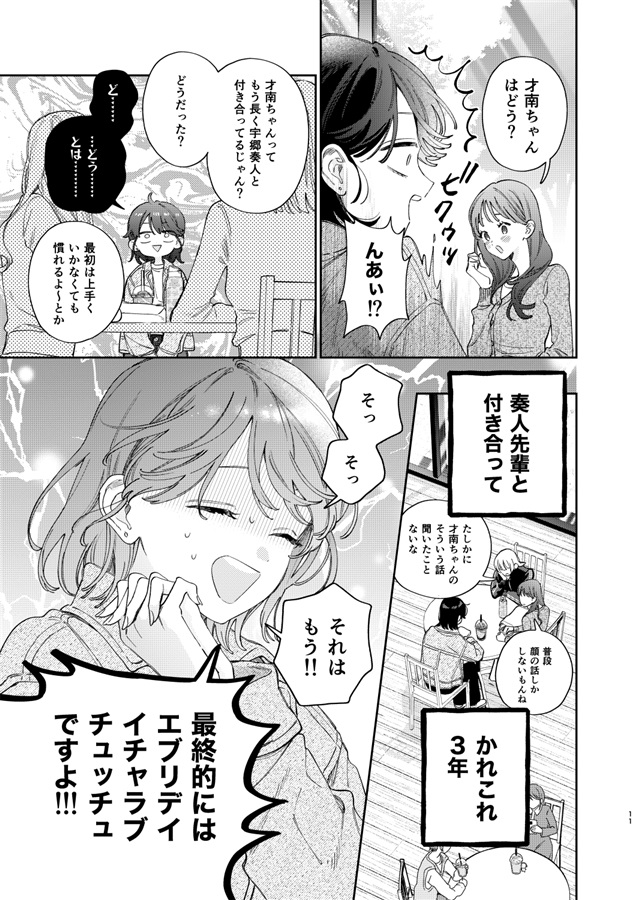 【受注予約】Day Dream Dear Darling