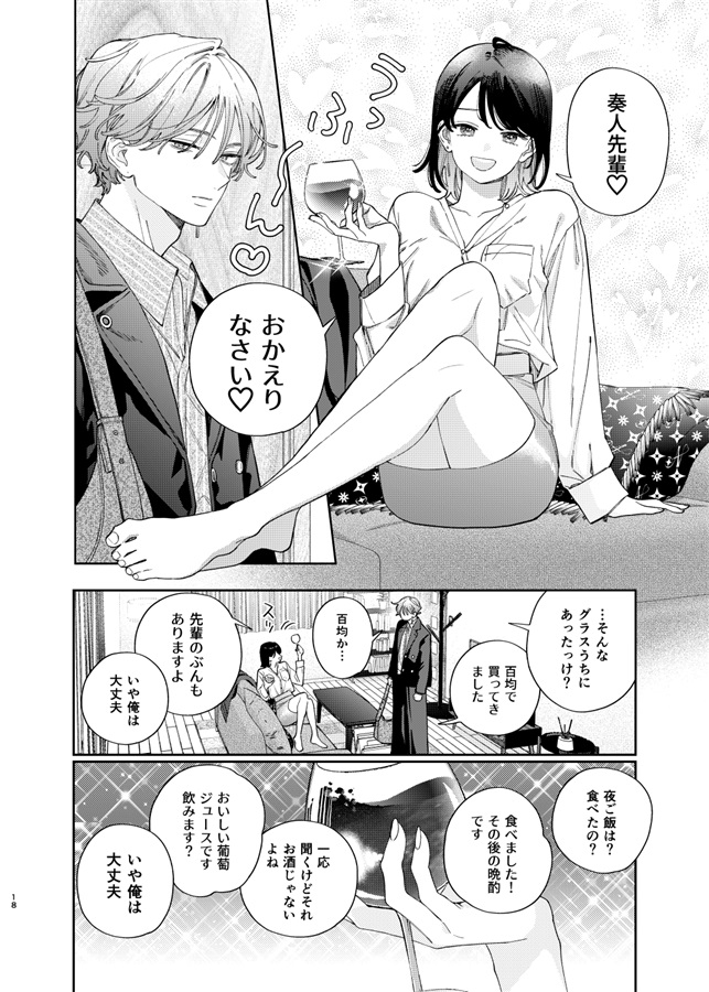 【受注予約】Day Dream Dear Darling
