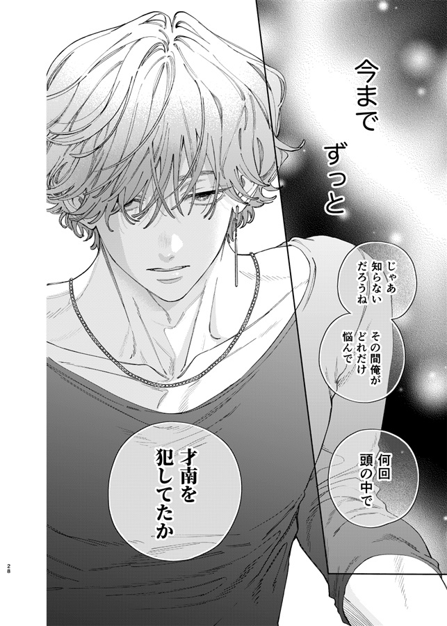 【受注予約】Day Dream Dear Darling