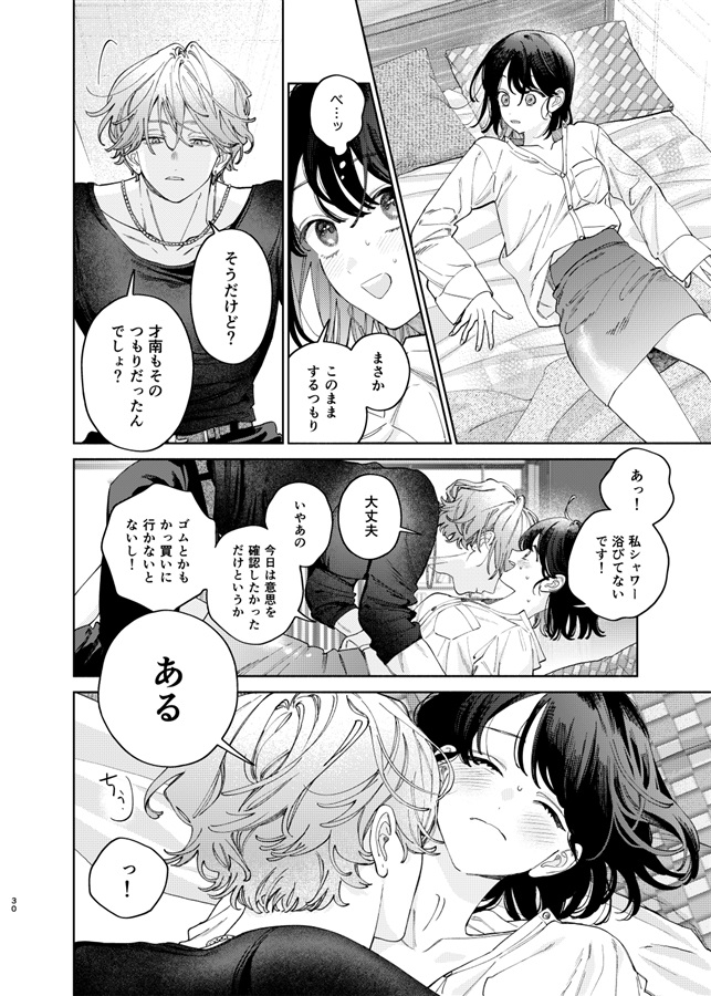 【受注予約】Day Dream Dear Darling