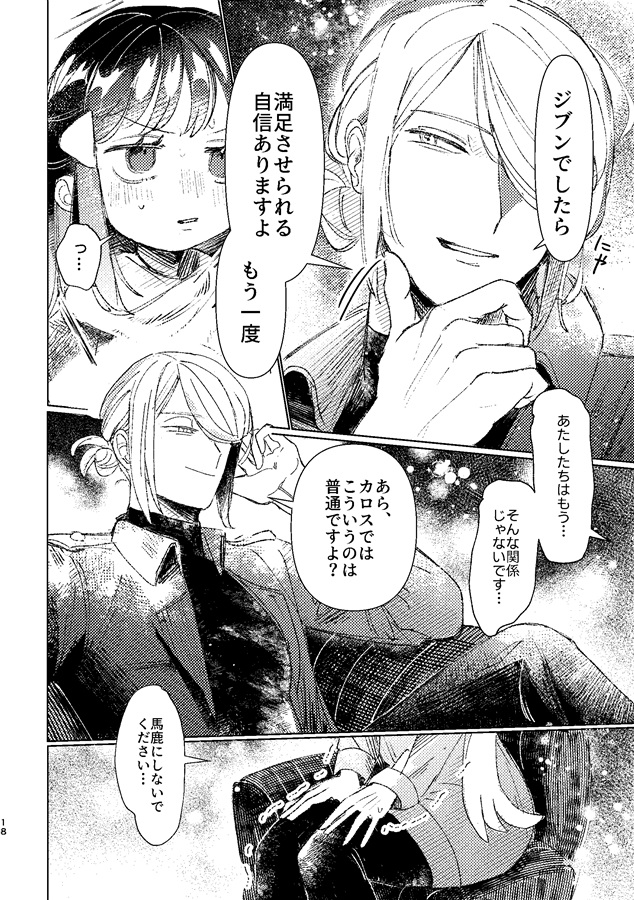 ここで会ったが×××年め！？