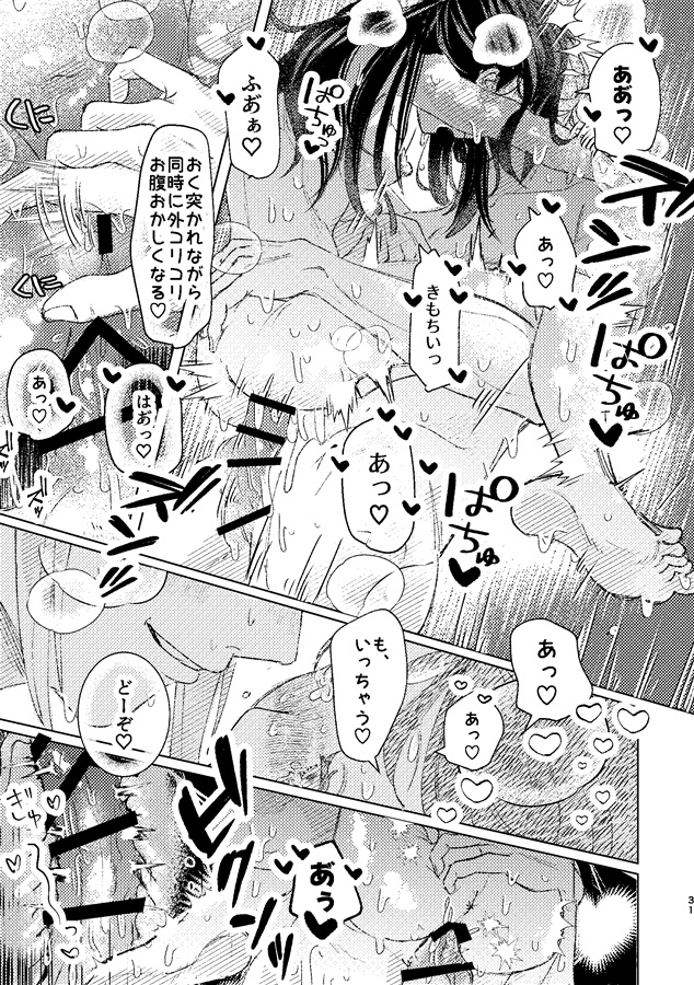 ここで会ったが×××年め！？