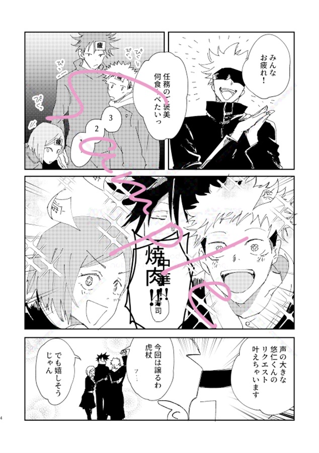 カウンター席2名様