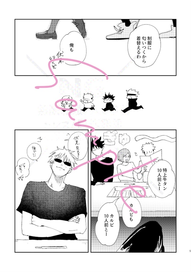 カウンター席2名様