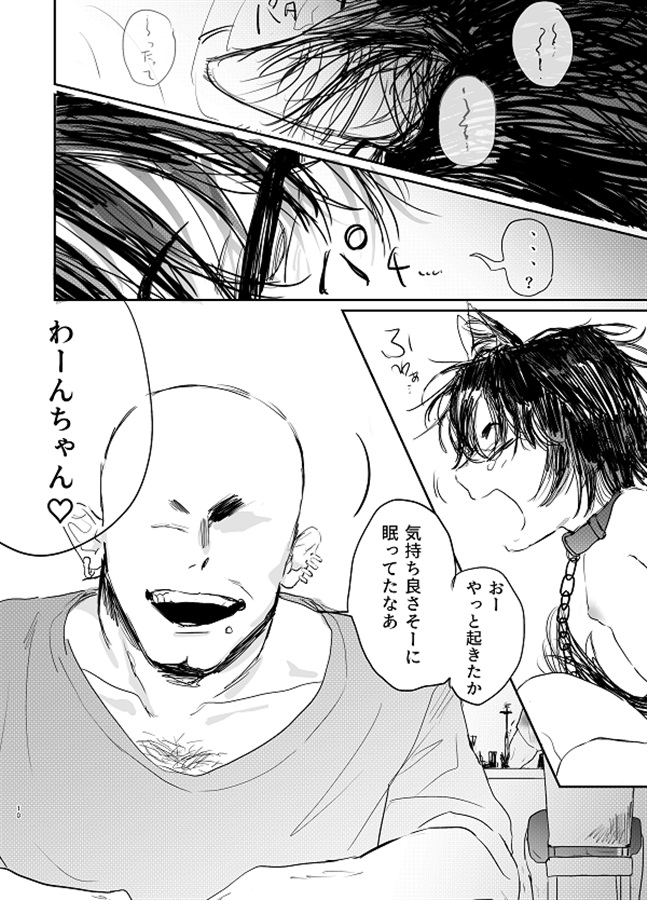 ワンちゃん♂の正しいしつけ方
