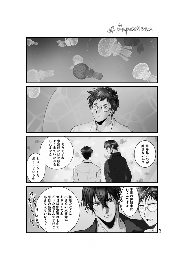 社畜の休日【特典付】