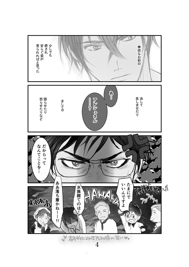 社畜の休日【特典付】