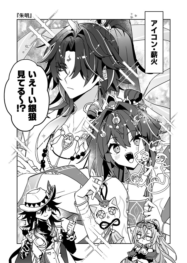 刃ちゃんまとめ・クリスタル
