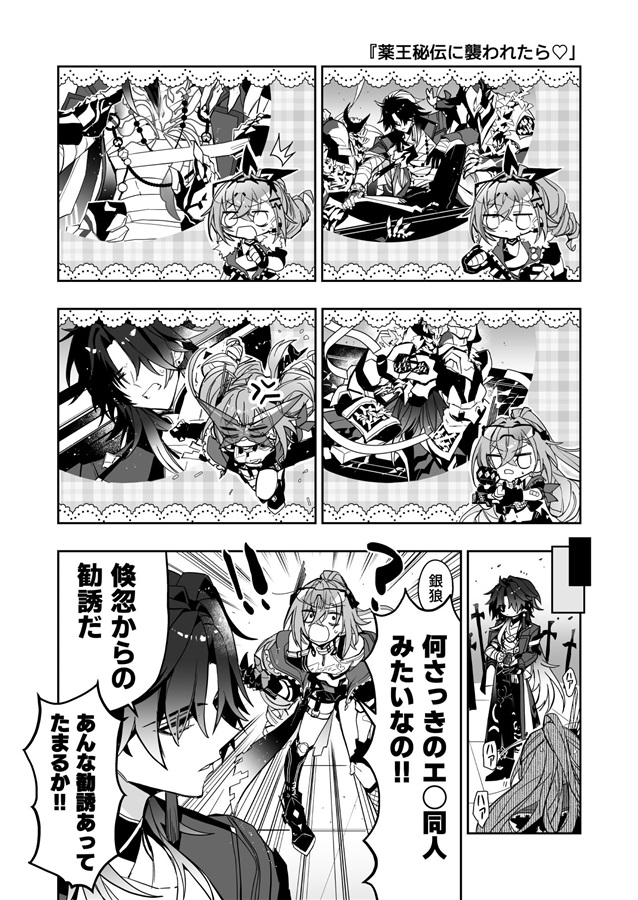 刃ちゃんまとめ・クリスタル
