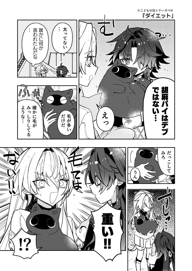 刃ちゃんまとめ・クリスタル