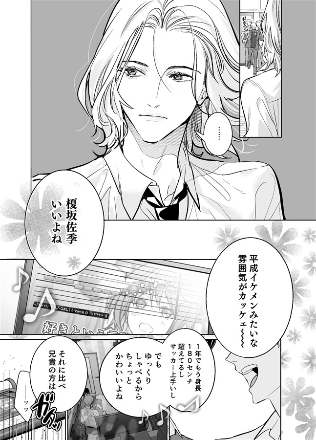 らぶりぽもんすたー～嫌いな弟のエッチな裏垢を暴いたら兄の尊厳を失いました↓↓↓～【特典付】