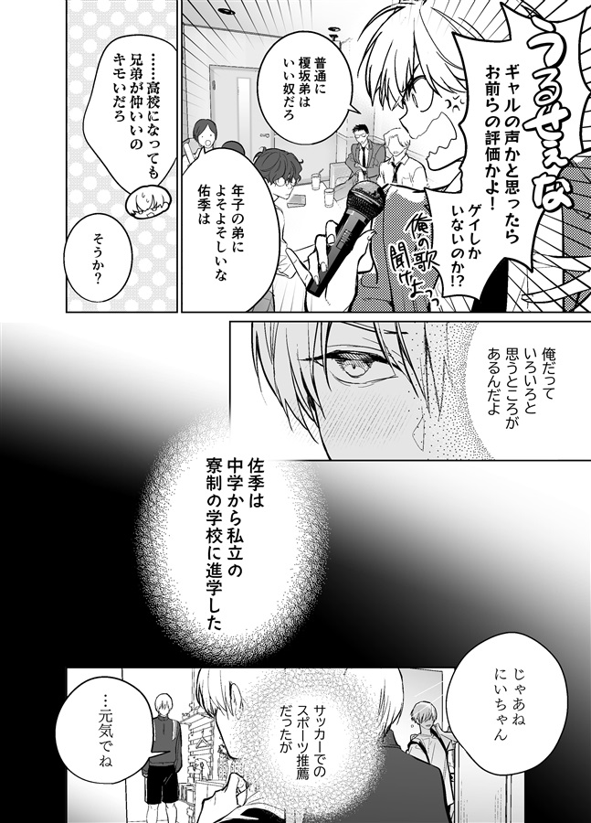 らぶりぽもんすたー～嫌いな弟のエッチな裏垢を暴いたら兄の尊厳を失いました↓↓↓～【特典付】