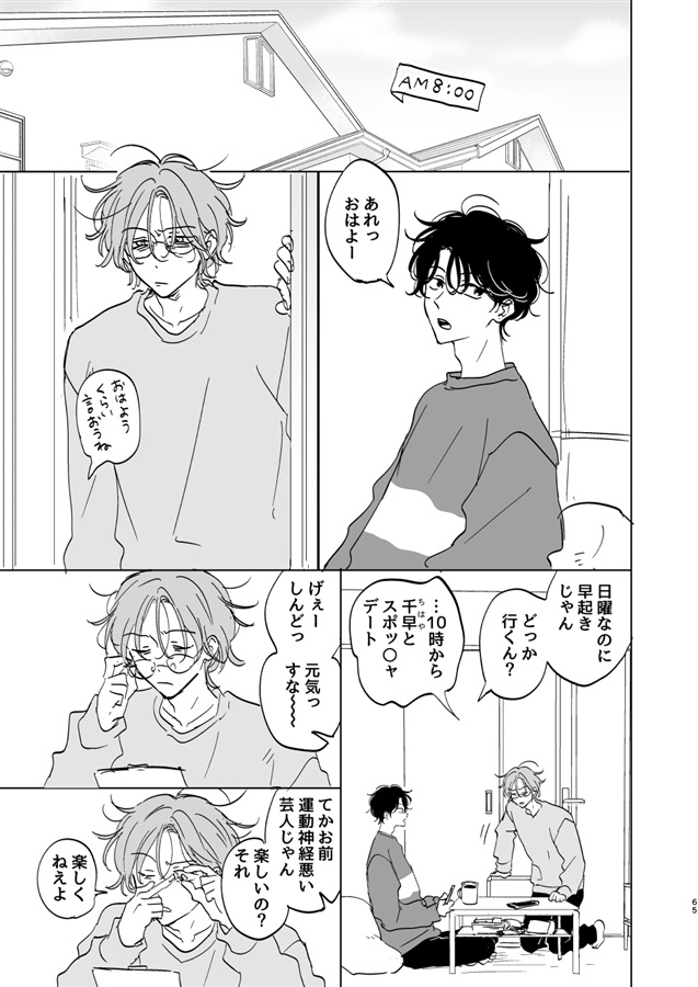 三上類くん