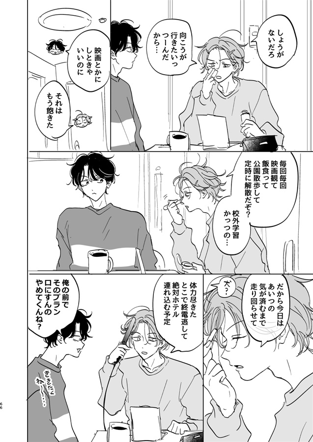 三上類くん