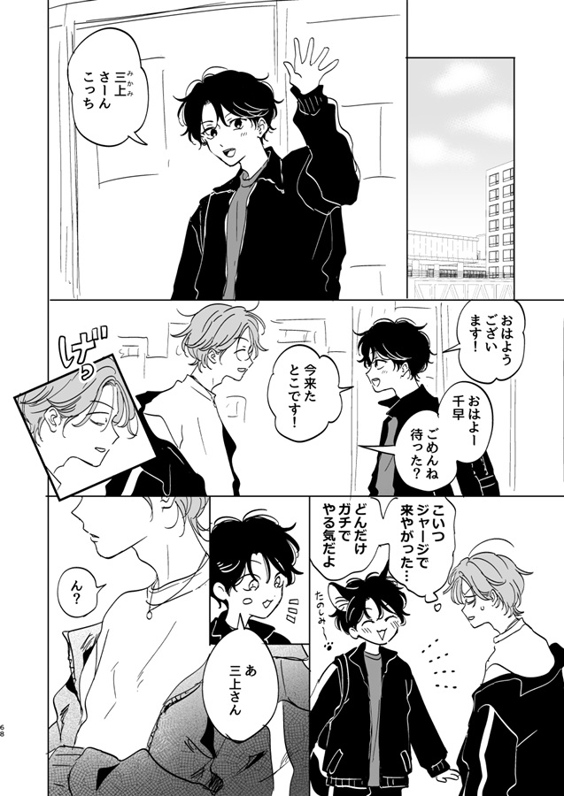 三上類くん