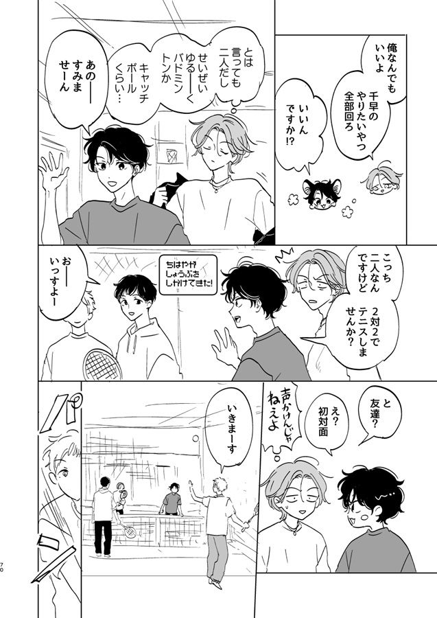 三上類くん