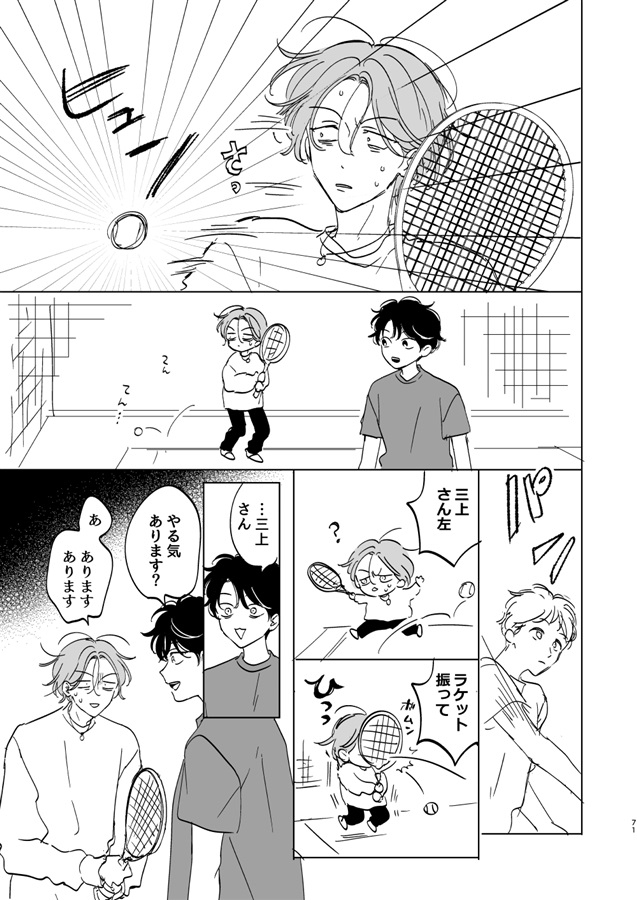 三上類くん
