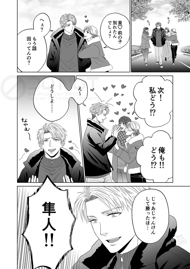 【受注予約】四井と葵　～執着男が心折れて離れたら、見向きもしなかった相手が執着し始めた話～