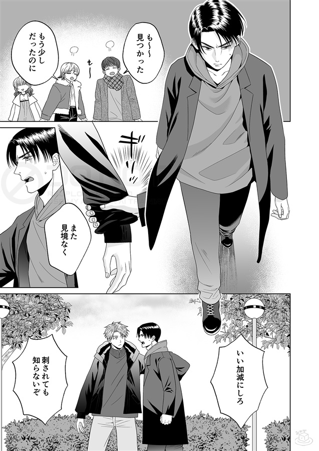 【受注予約】四井と葵　～執着男が心折れて離れたら、見向きもしなかった相手が執着し始めた話～