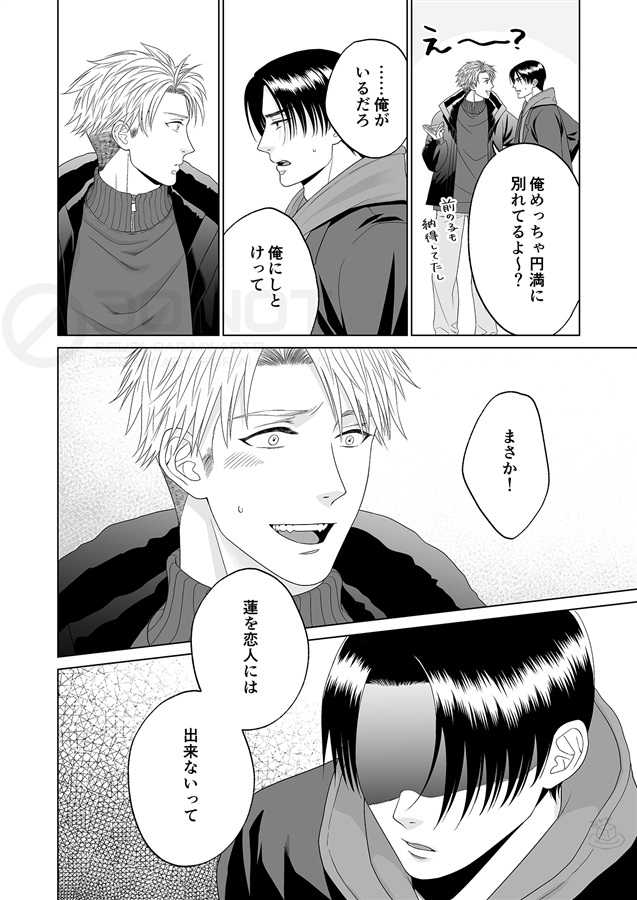 【受注予約】四井と葵　～執着男が心折れて離れたら、見向きもしなかった相手が執着し始めた話～
