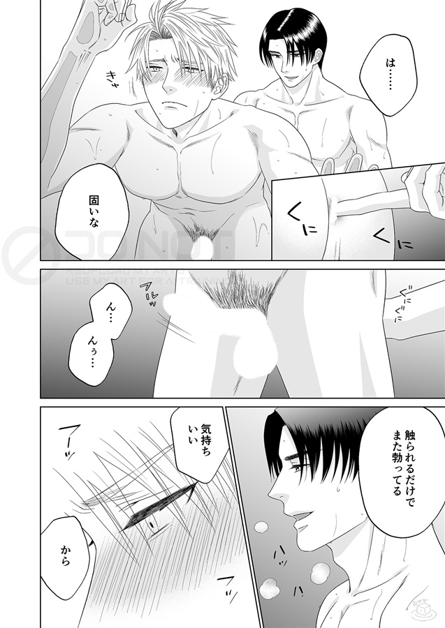【受注予約】四井と葵　～執着男が心折れて離れたら、見向きもしなかった相手が執着し始めた話～