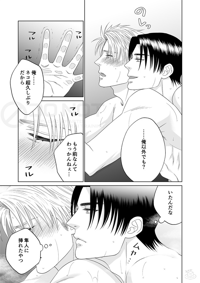 【受注予約】四井と葵　～執着男が心折れて離れたら、見向きもしなかった相手が執着し始めた話～