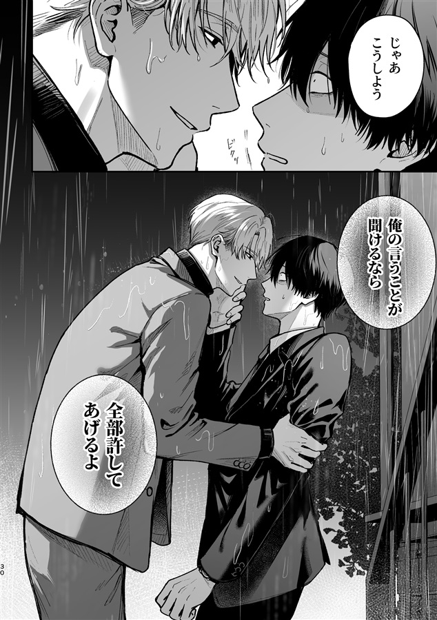 社畜尊厳ハメ殺し