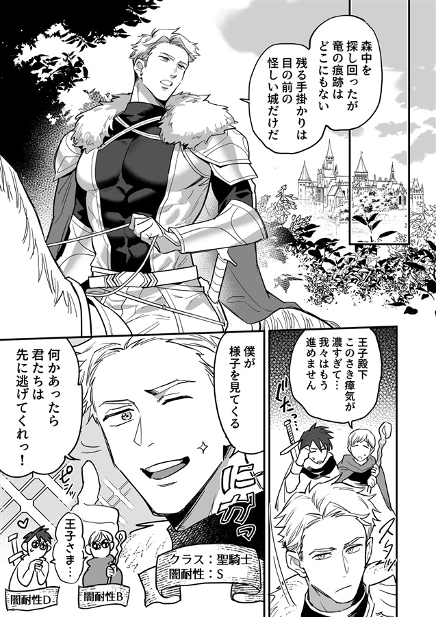 悪竜討伐のはずが、双頭ペニスに王子アナルがめちゃくちゃハメられた
