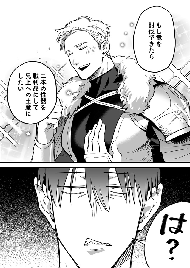 悪竜討伐のはずが、双頭ペニスに王子アナルがめちゃくちゃハメられた