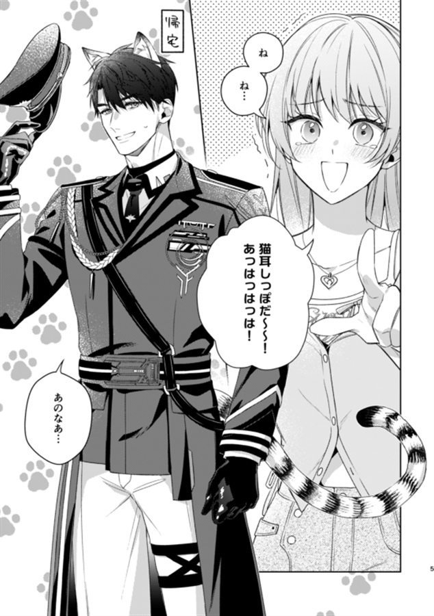 しっかんにゃんの言うことは絶対！！