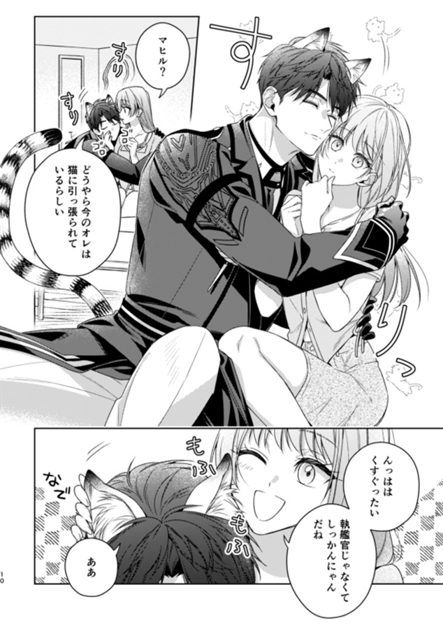 しっかんにゃんの言うことは絶対！！