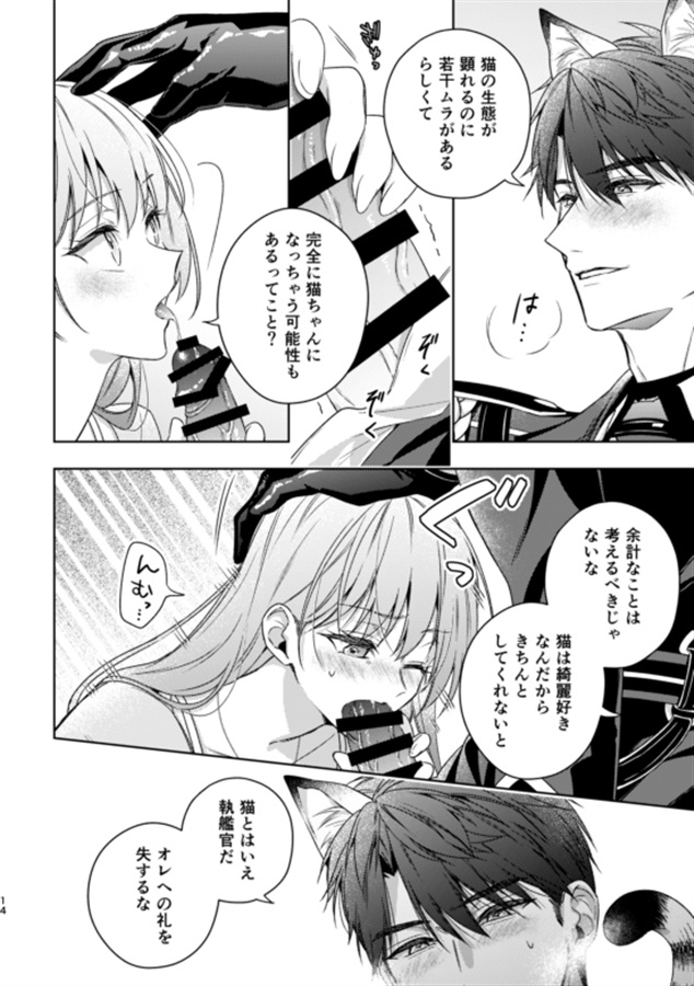 しっかんにゃんの言うことは絶対！！