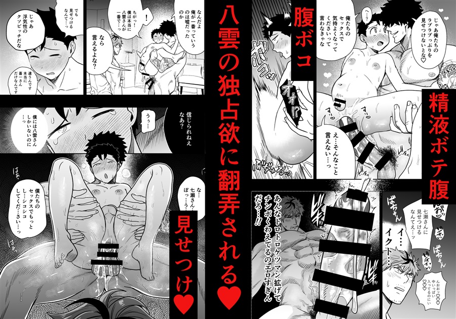大きくて怖いけどこの身体で受け止めたい5