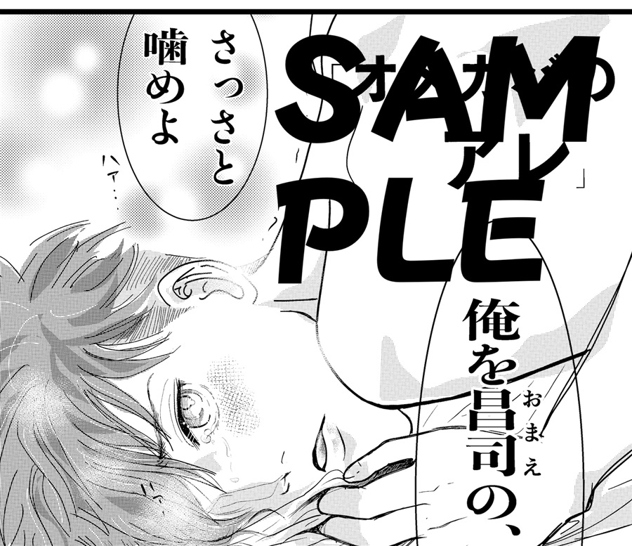 【小説】DEEP2　俺たちの南国編