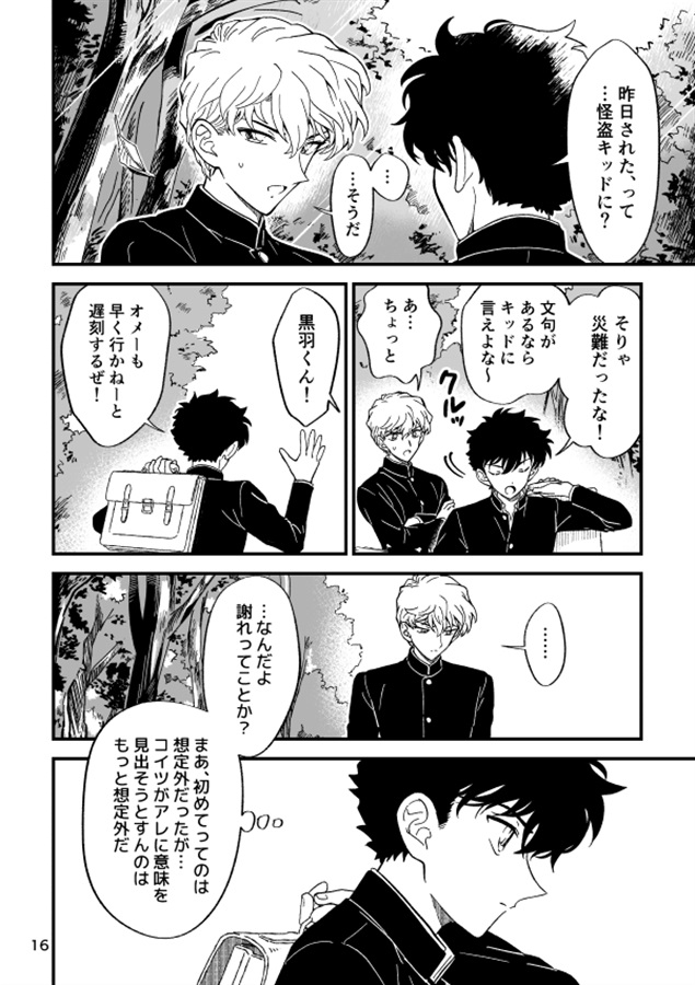 あれは、最適解じゃなかった
