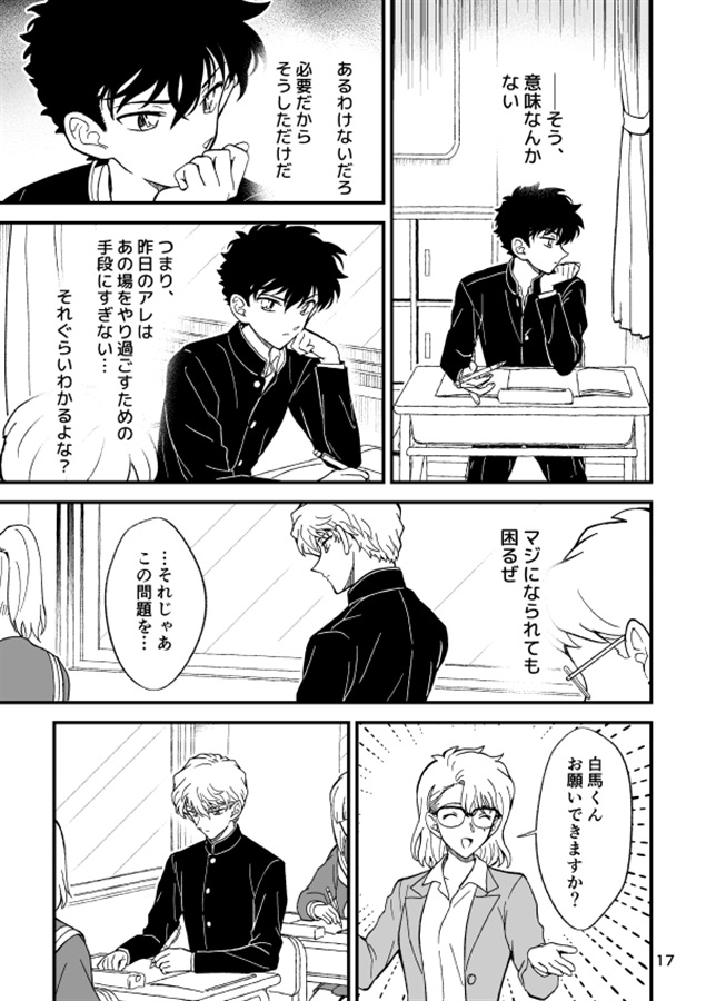 あれは、最適解じゃなかった